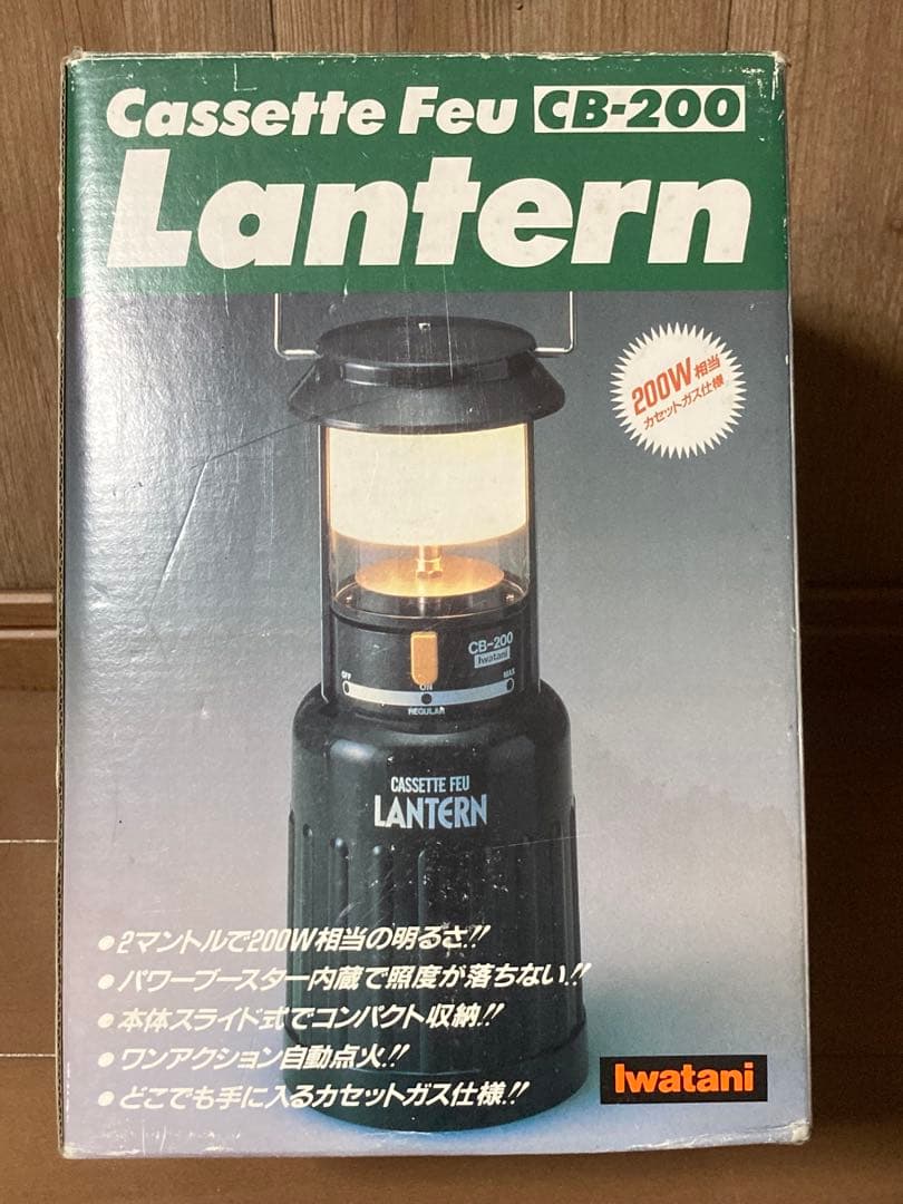 ⭐️値下⭐️イワタニ　岩谷　ランタン　CB-200 カセットガス使用　マントル&箱付