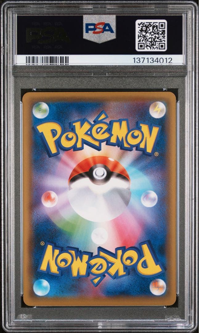 psa10 ピカチュウ ローソンサマーキャンペーン376/SM-P
