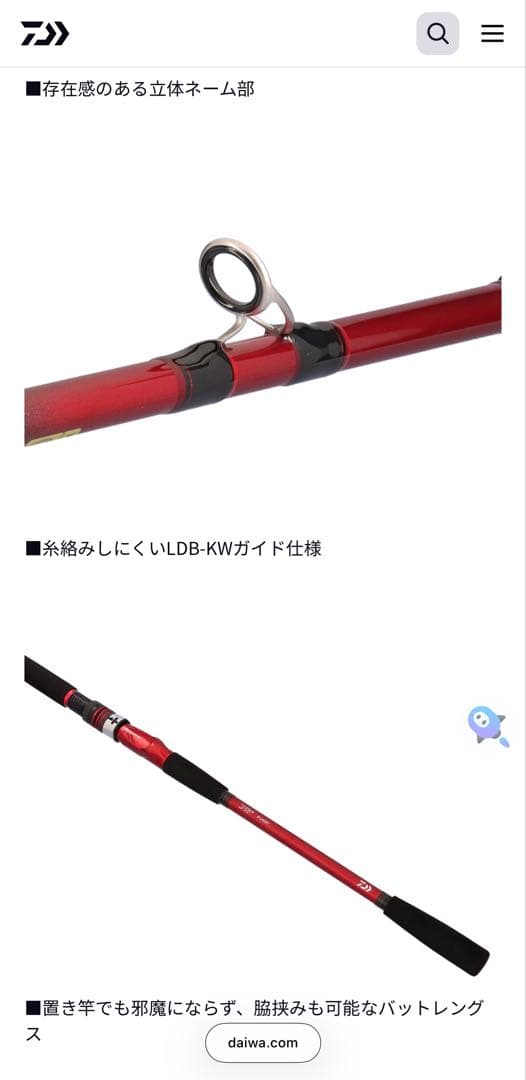 DAIWAダイワ釣竿 ANALYSTAR 真鯛 300 船竿