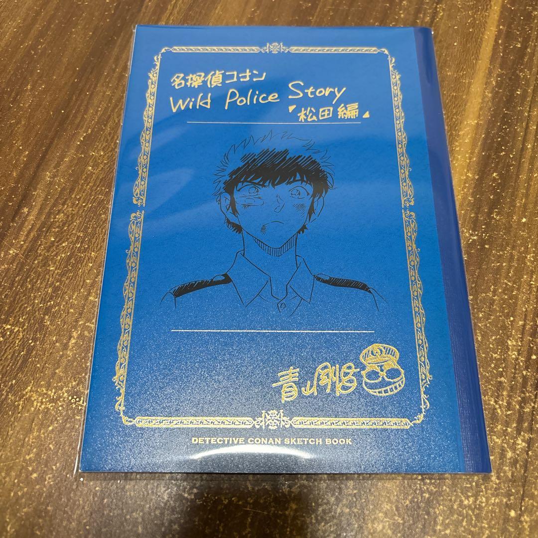 名探偵コナン　Wild Police Story　ネームノート　松田編＆伊達編