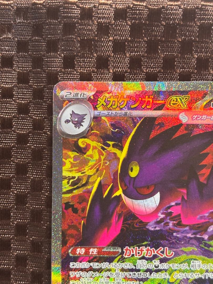 【極美品・ケース付き】メガゲンガーexSAR