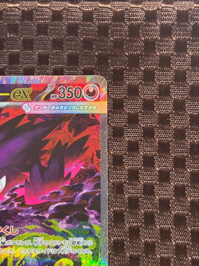 【極美品・ケース付き】メガゲンガーexSAR