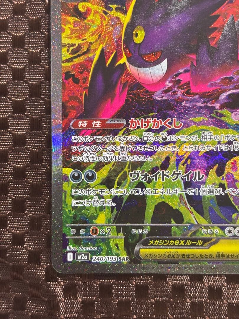 【極美品・ケース付き】メガゲンガーexSAR