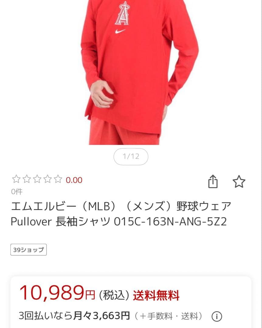 新品MLB ロサンゼルス・エンゼルス　プルオーバー