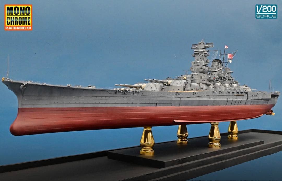 モノクローム　1/200日本海軍戦艦大和リニューアル版　A141