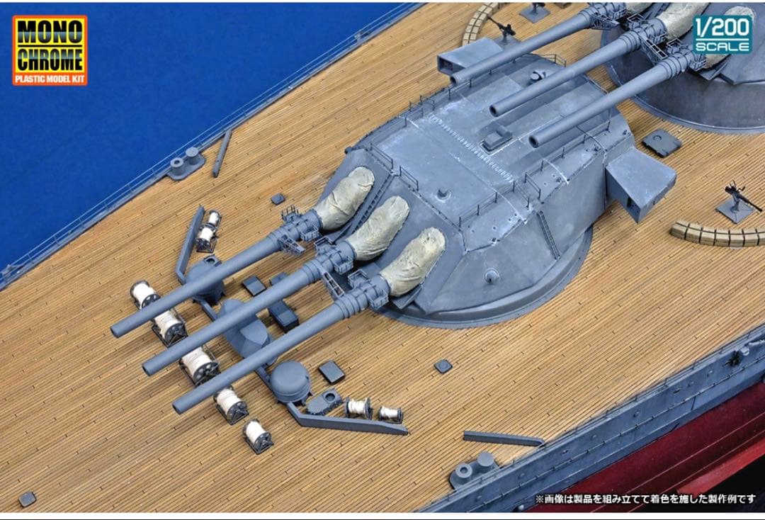 モノクローム　1/200日本海軍戦艦大和リニューアル版　A141