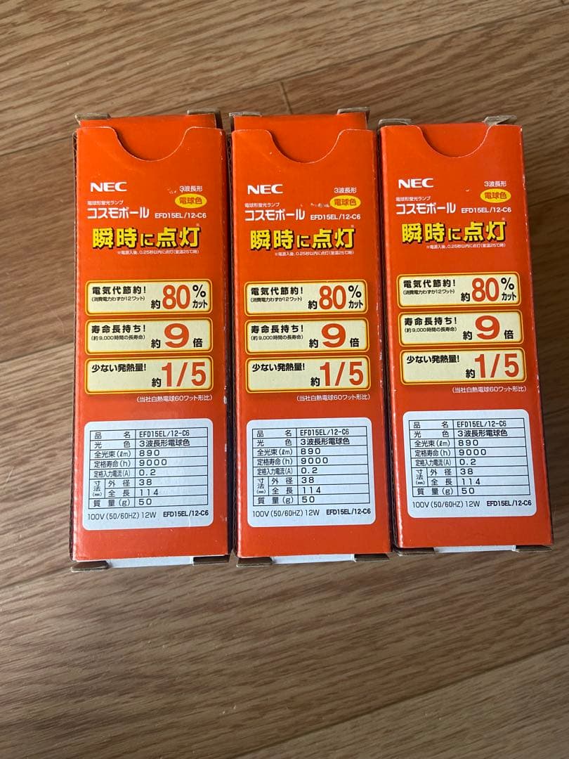 NEC 電球形蛍光ランプコスモボールD形60W電球色 EFD15EL/12-C6