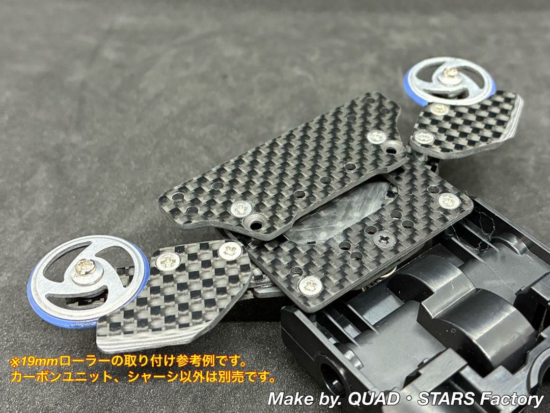 【ミニ四駆・ME用】2軸ATピボット＋段下げ＋1軸アンカー＋バンパー補強カーボン