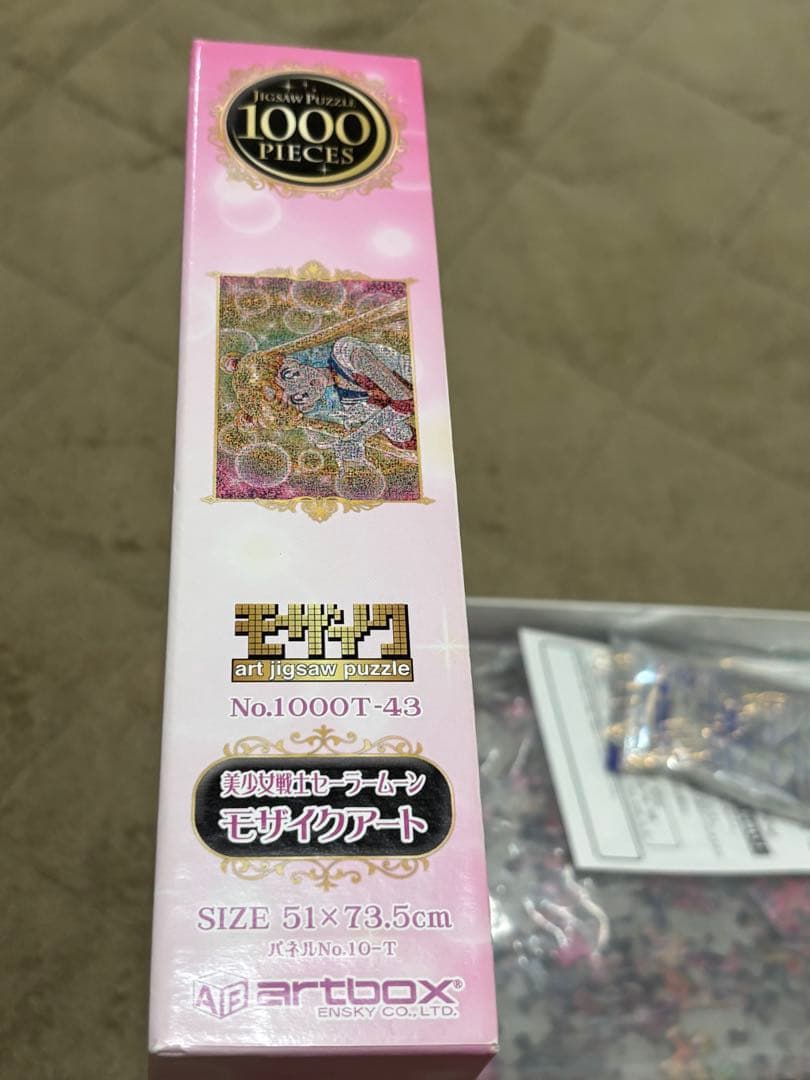 【未完成】セーラームーン　モザイクアート　1000ピースパズル