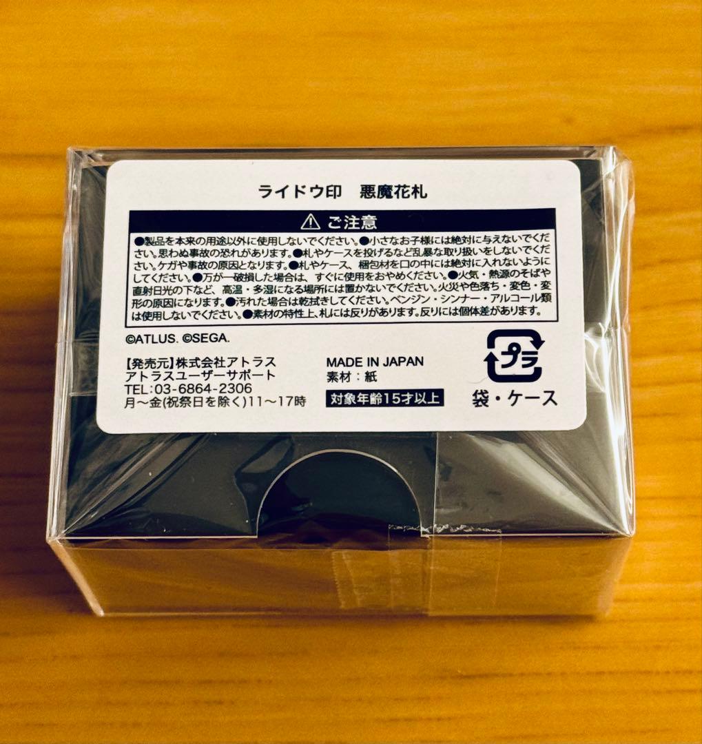 【新品未開封】ライドウ印 悪魔花札