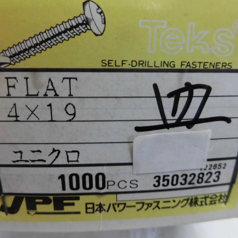 大特価　テクスビス　皿　４ｘ１９　１箱