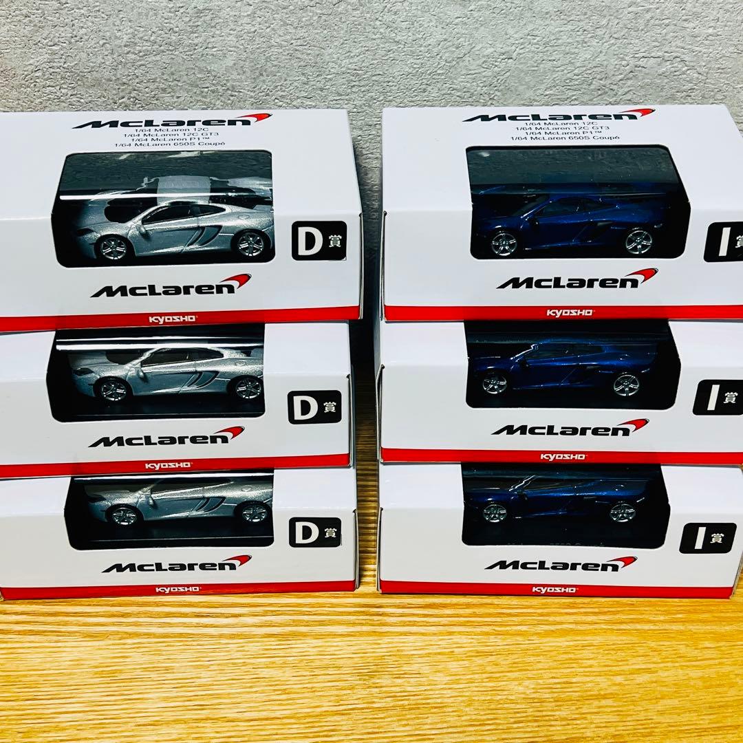 京商 ミニカーくじ 1/64 マクラーレン C〜J賞 22台 まとめ売り 未開封