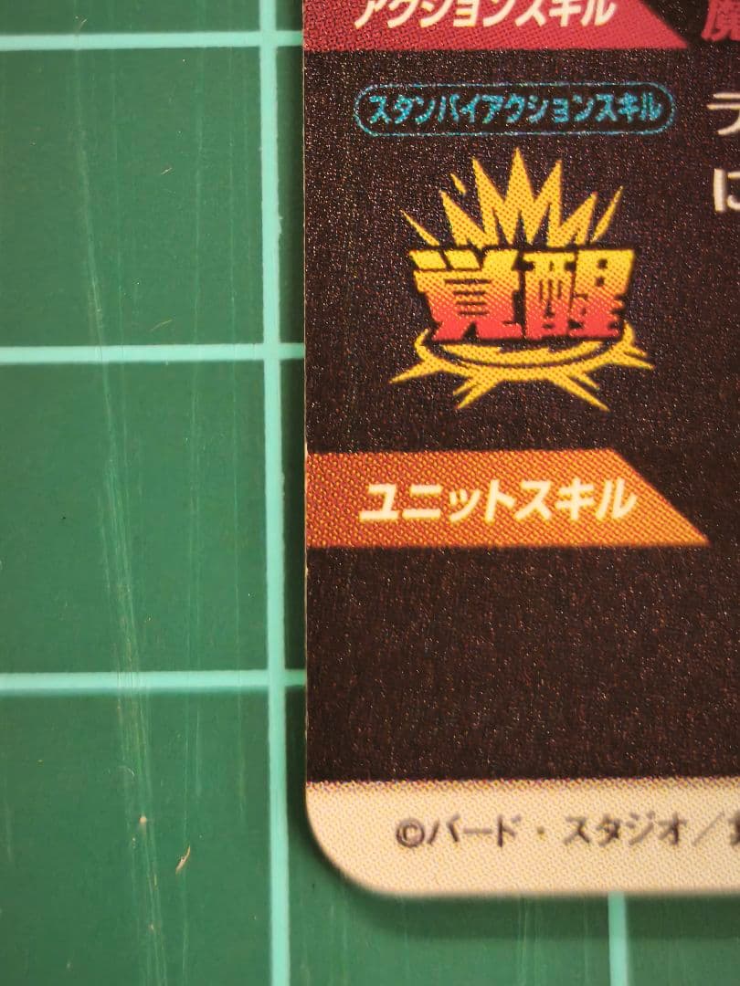 ドラゴンボールスーパーダイバーズ SDV6-034 パラレル ベジータ