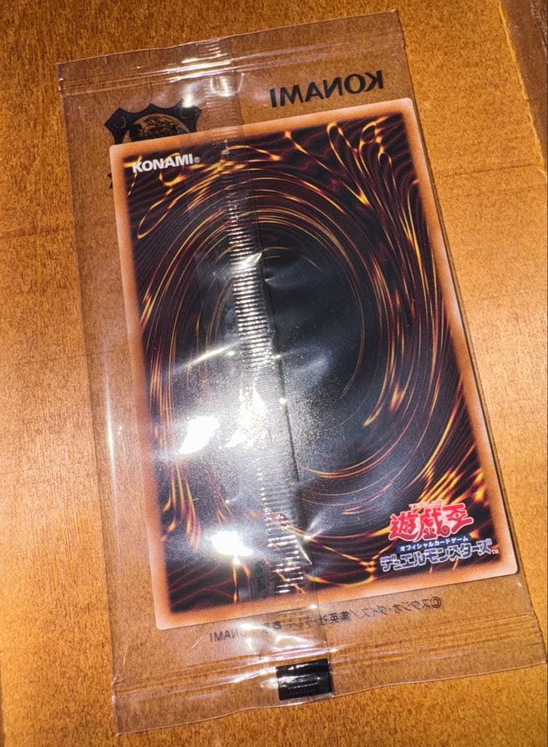 未開封品 遊戯王OCG 25周年 青眼の白龍