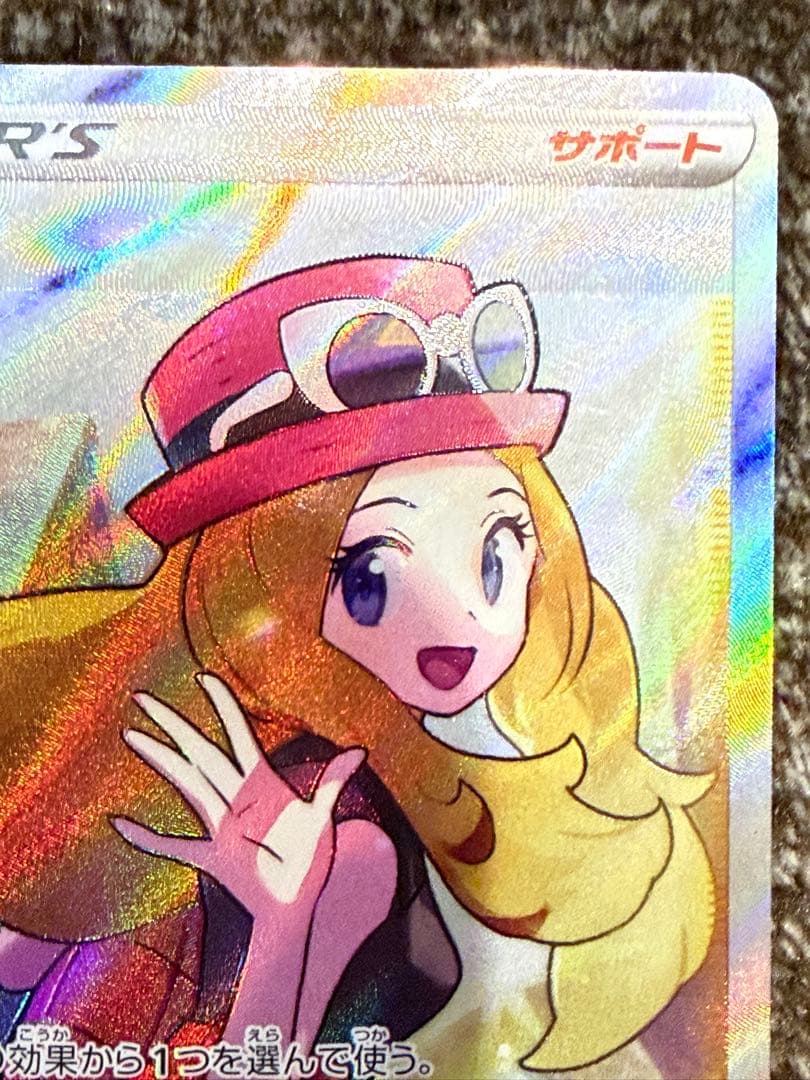 セレナ S11a 白熱のアルカナ 081/068 SR