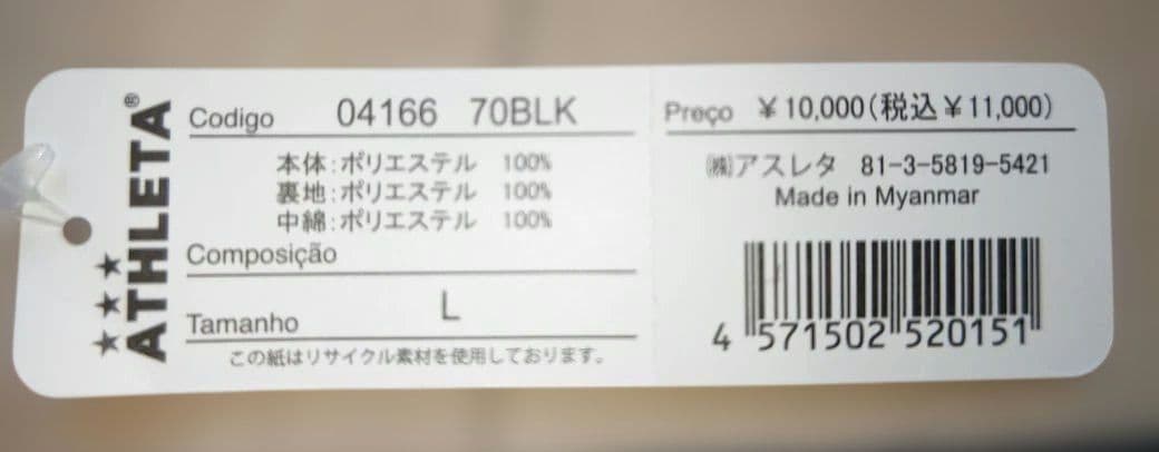 【新品未使用】ATHLETA ウィンドブレーカーパンツ ブラック
