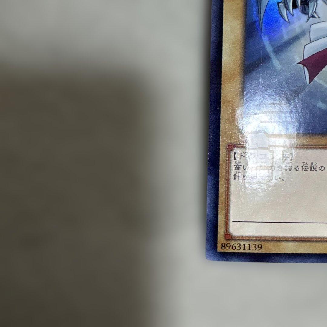 遊戯王　青眼の白龍　KCウルトラレア　JMPR-JP001