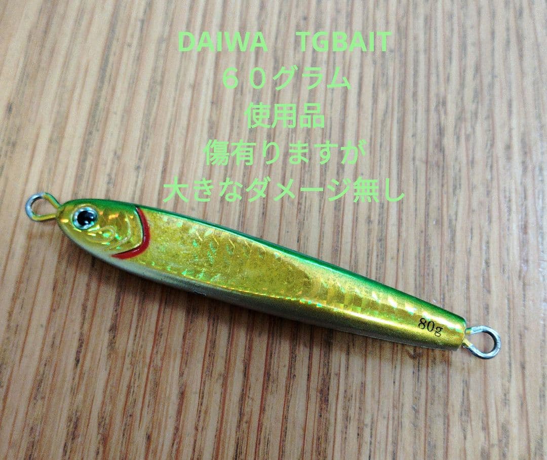 DAIWA TGBAIT 未使用品等１２個セット