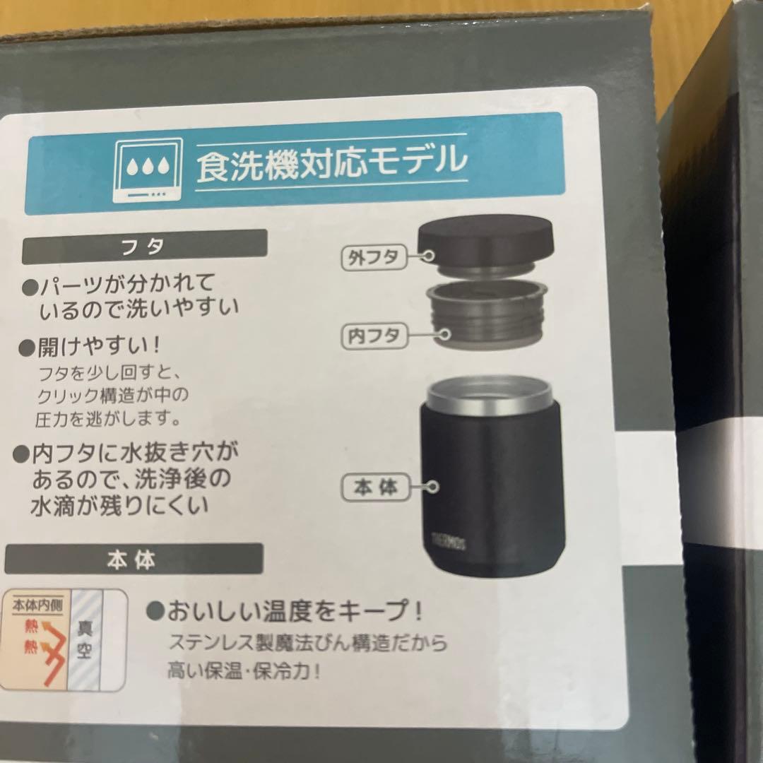 サーモス　真空耐熱スープジャー 500ml ブラックJED-500 2個セット