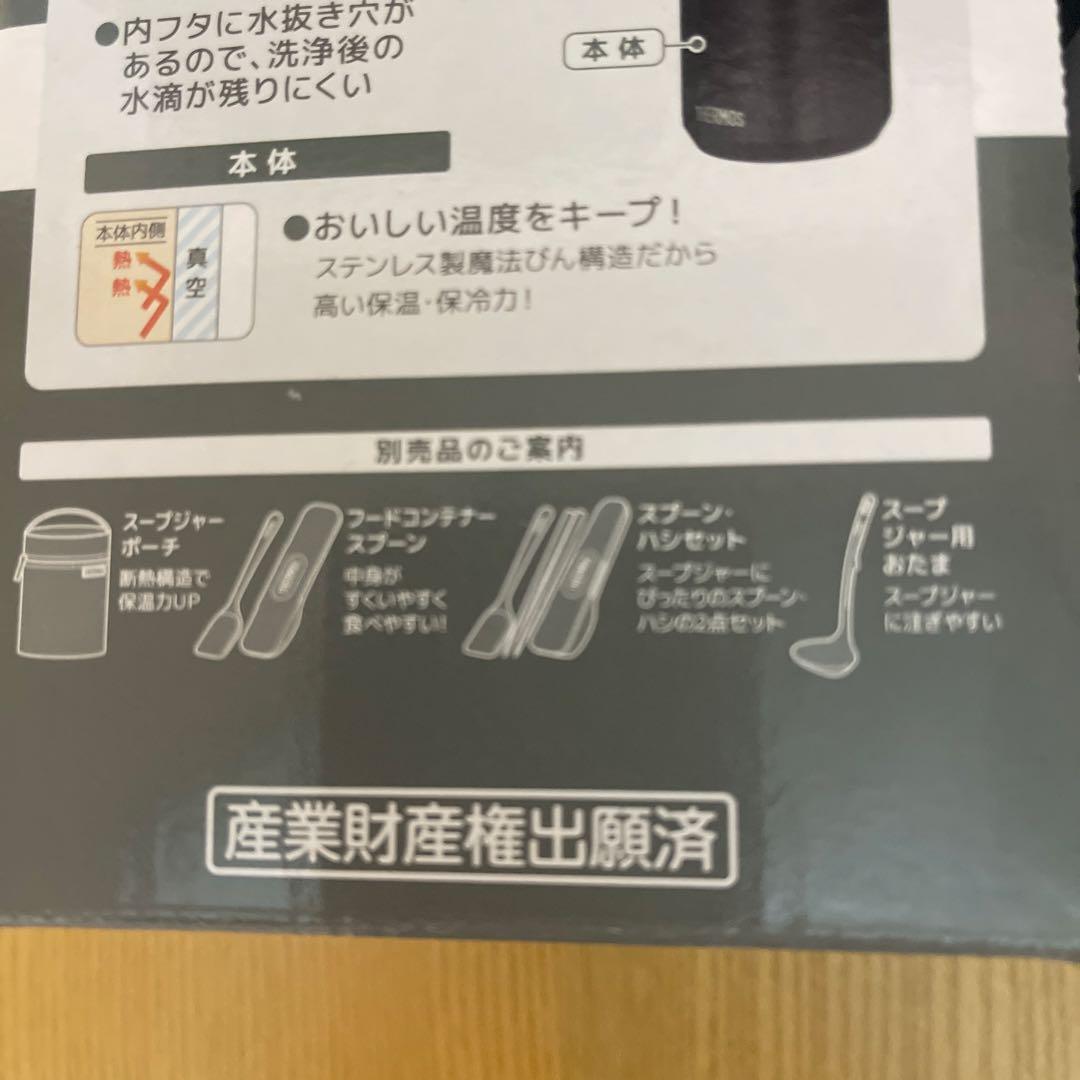 サーモス　真空耐熱スープジャー 500ml ブラックJED-500 2個セット