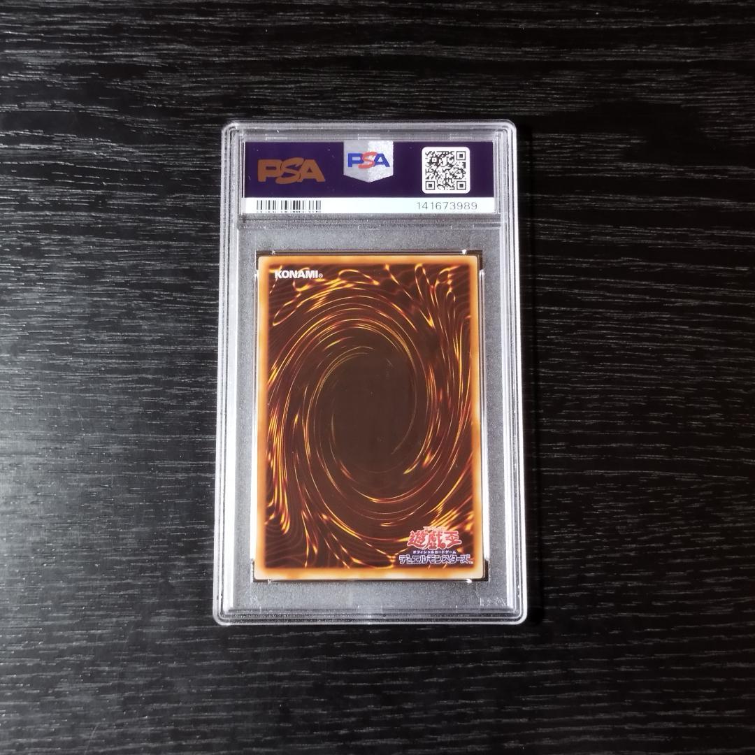 PSA10 マジシャンズ・ヴァルキリア LE5 遊戯王