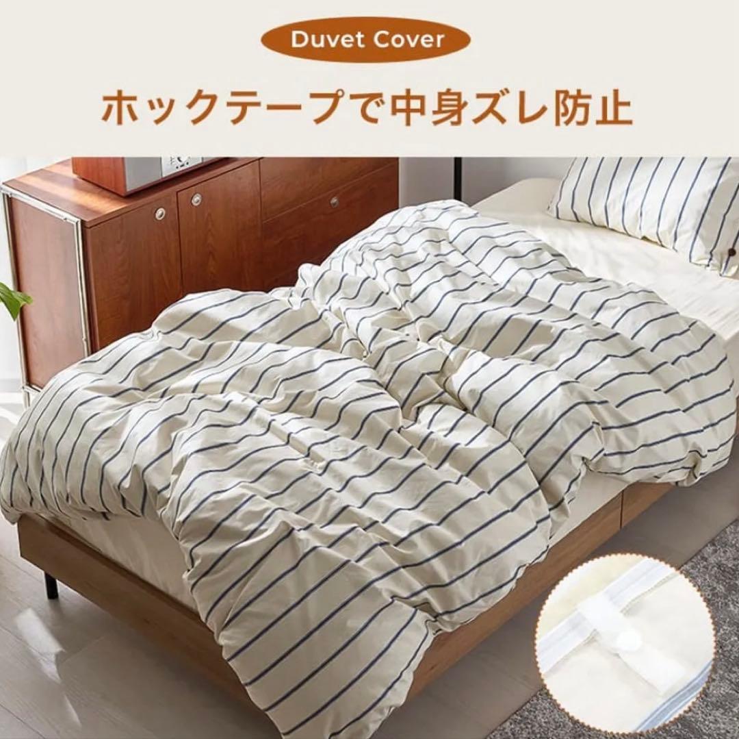 LOWYA 掛け布団カバー ダブル 3点セット