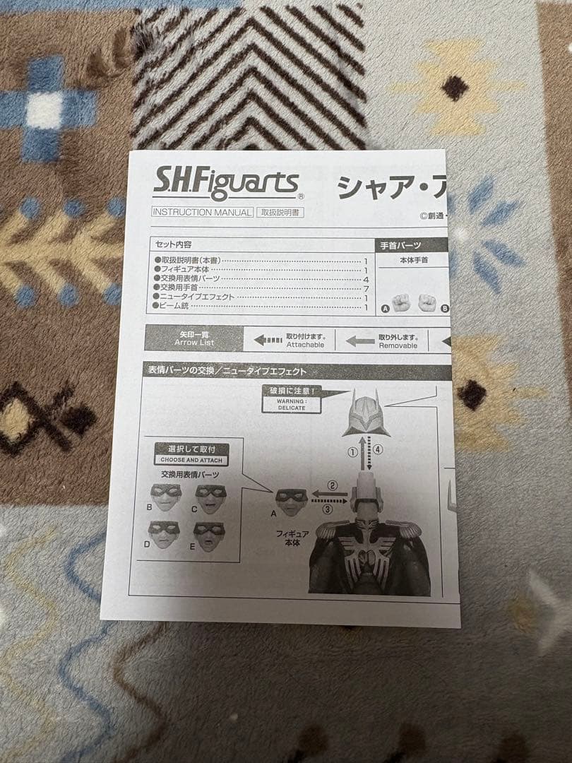 S.H.Figuarts シャア・アズナブル フィギュアーツ