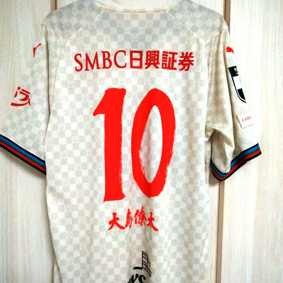 川崎フロンターレユニフォーム大島僚太選手