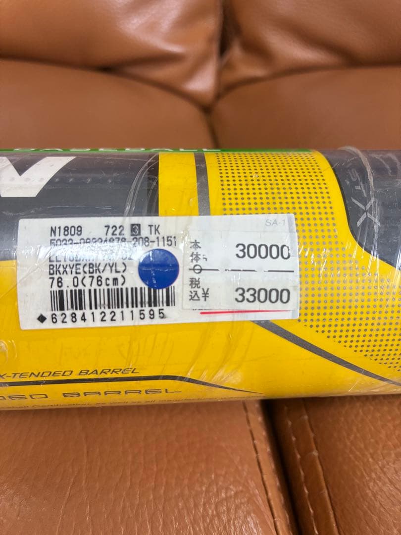 リトルリーグ イーストンEaston 硬式野球バット 76cm 新品未使用