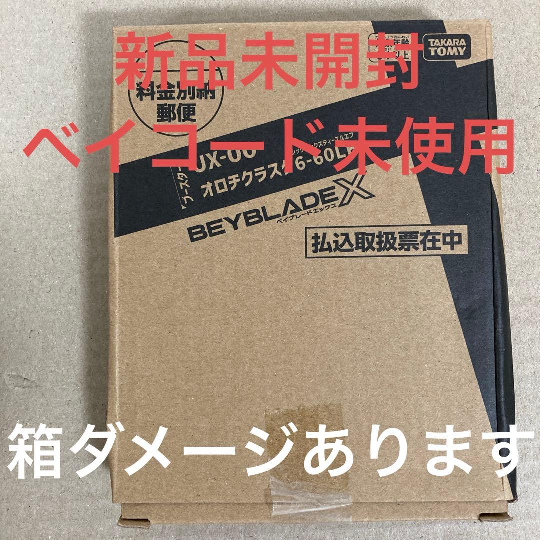 【完全未開封ベイコード未使用】【箱つぶれ】オロチクラスタ6-60LF
