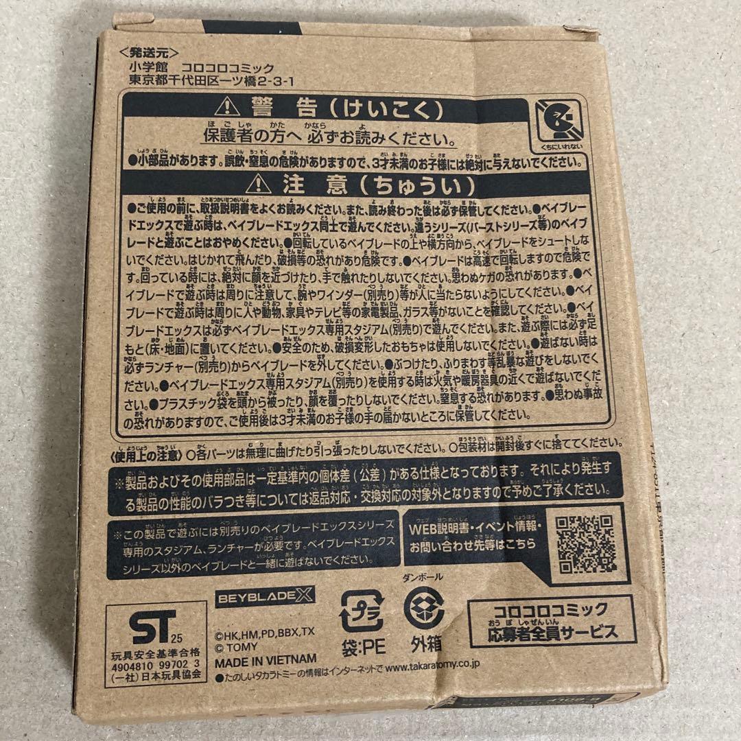 【完全未開封ベイコード未使用】【箱つぶれ】オロチクラスタ6-60LF
