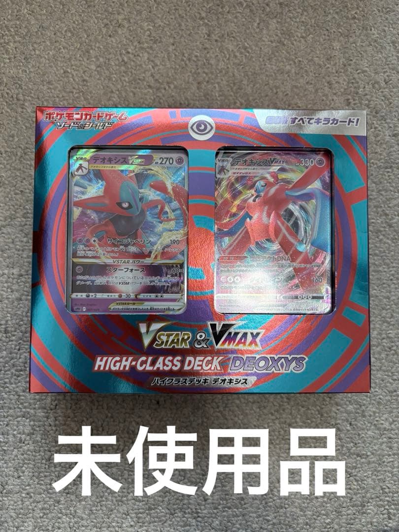 ポケモンカードゲームまとめ売り
