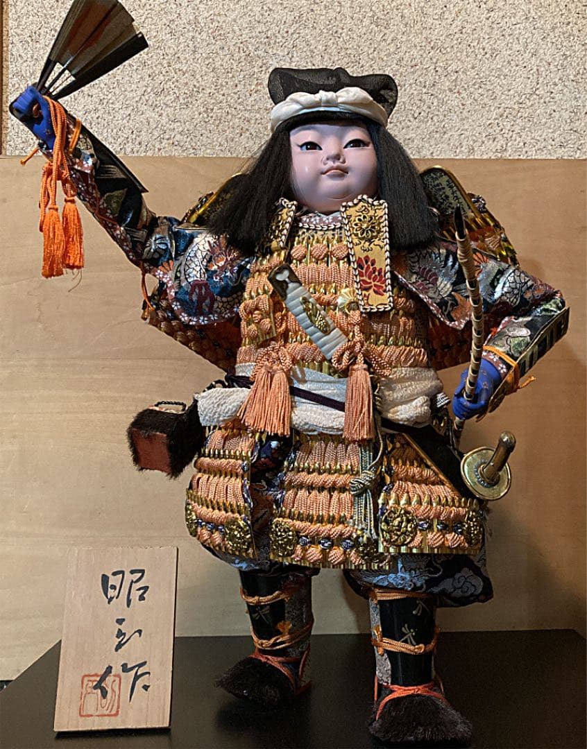 貴重 五月人形 鎧着武者人形兜人形 こども 昭玉作 サムライDoll