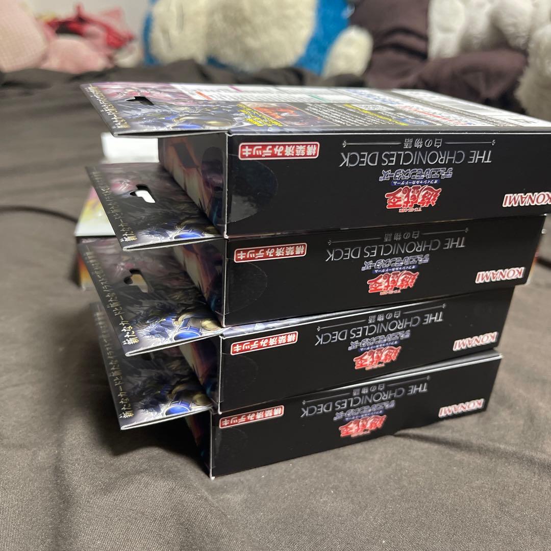 【新品未開封】遊戯王BLAZING DOMINON 2box 白の物語4個