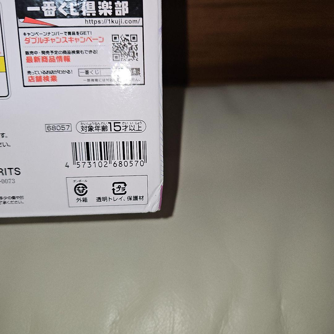 ワンピース くじ A賞B賞 セット
