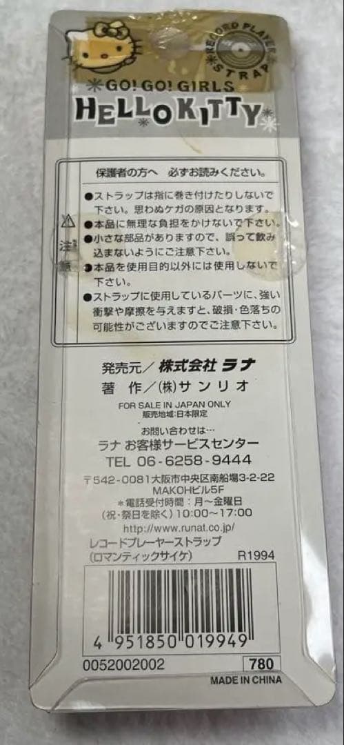 希少　GO!GO！GIRLSハローキティレコードプレーヤーストラップ　現状