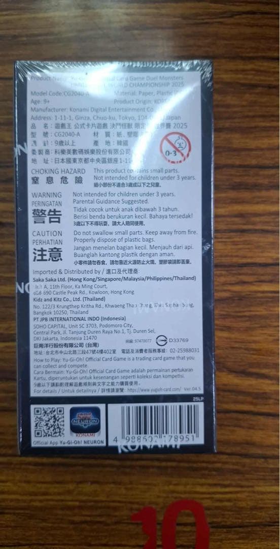 遊戯王 WORLD CHAMPIONSHIP 2025 LIMITED PACK
