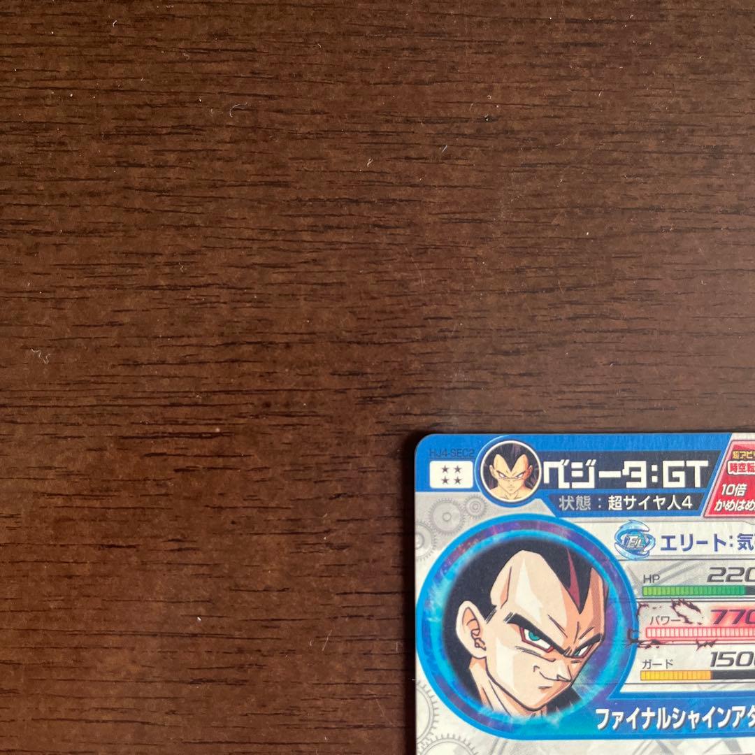 ドラゴンボールヒーローズ ベジータ・GT カード