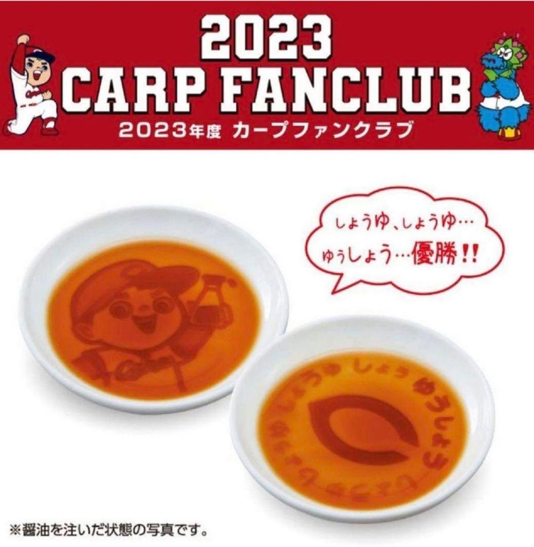 カープ ファン倶楽部 継続会員 特典 2018-2025 セット ファンクラブ