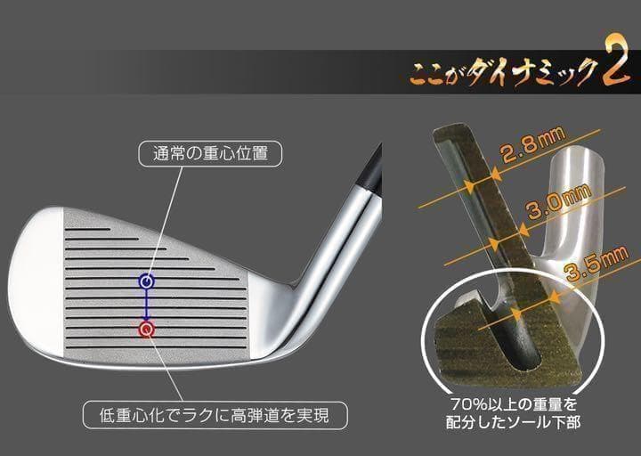 激安！☆6本セット☆ ダイナゴルフ ダイナミクス 激飛び アイアン スチール仕様