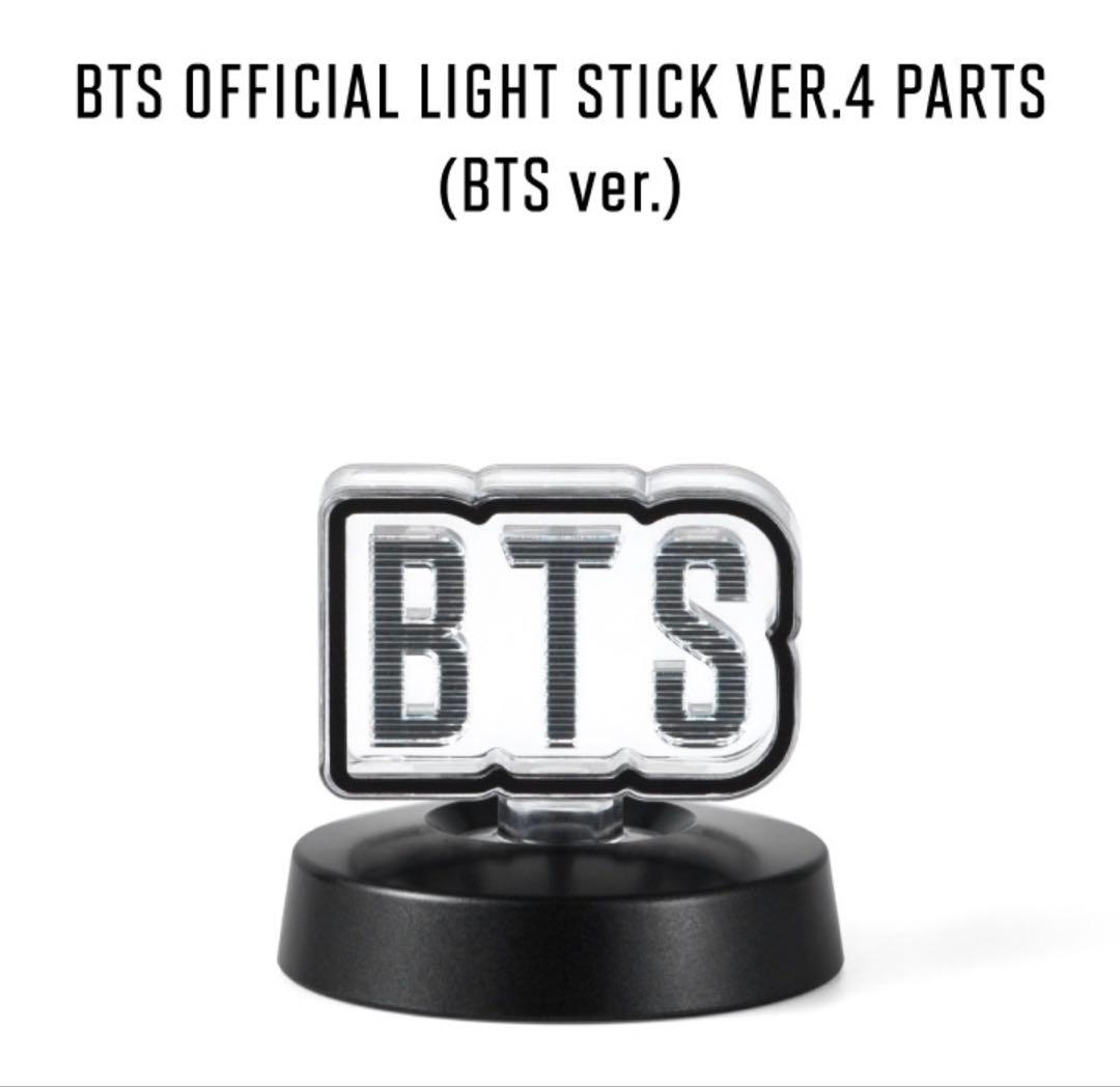 新品、未開封、BTS LIGHT STICK VER.4 CRADLE 外