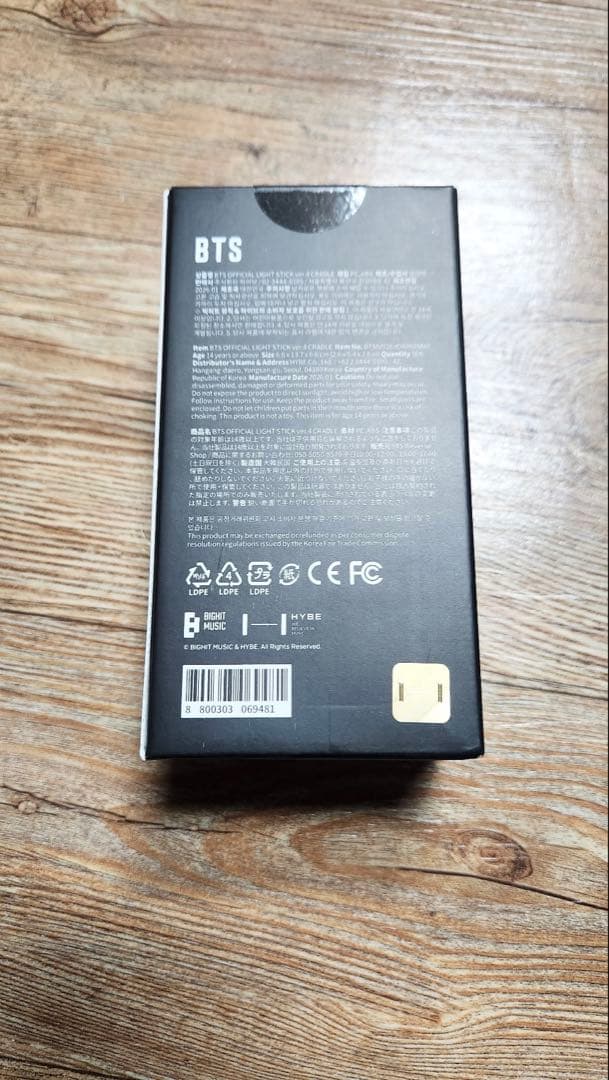 新品、未開封、BTS LIGHT STICK VER.4 CRADLE 外