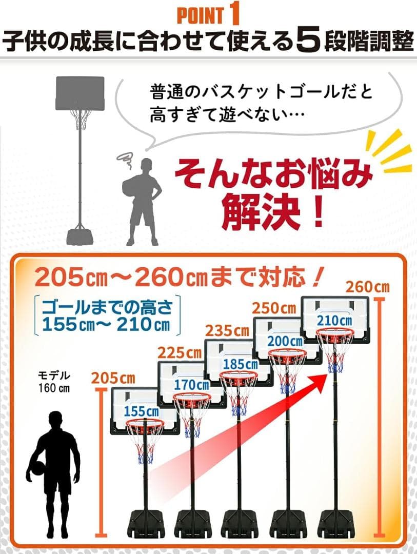 バスケットゴール 子供用 屋外 高さ5段階調節 155～210cm バスケリング