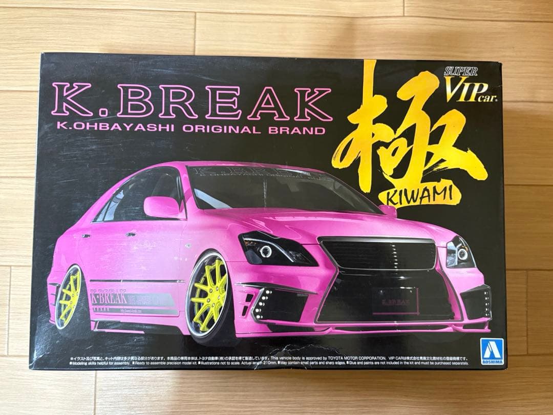 アオシマ　極シリーズ4点セット　クラウン　アリスト　シーマ