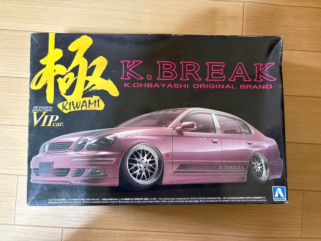 アオシマ　極シリーズ4点セット　クラウン　アリスト　シーマ
