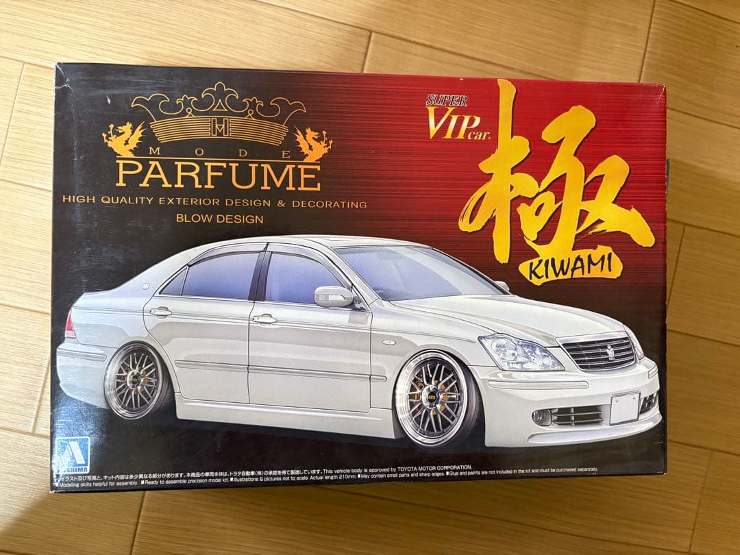 アオシマ　極シリーズ4点セット　クラウン　アリスト　シーマ