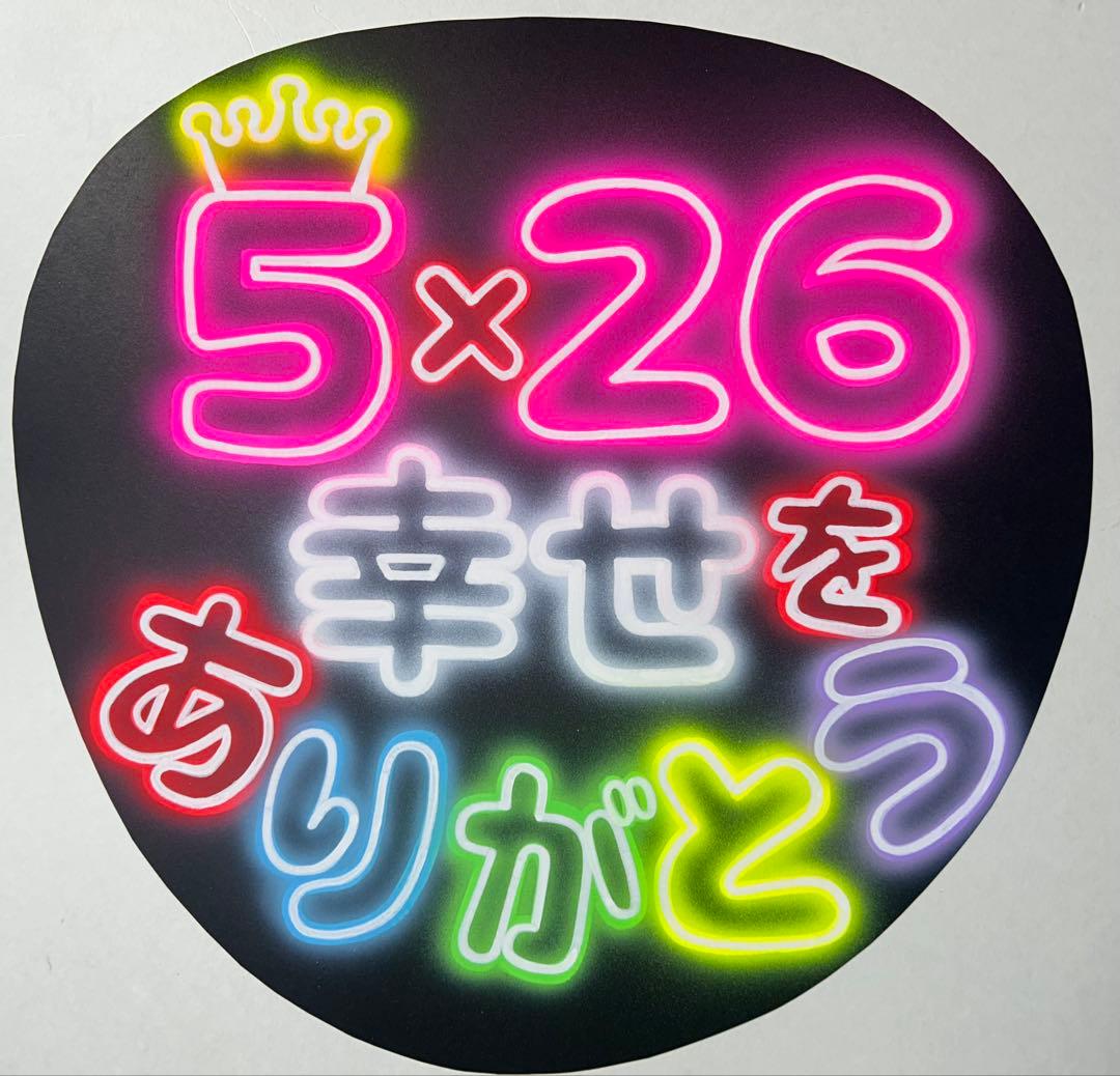 くま様　オーダーページ　ファンサうちわ