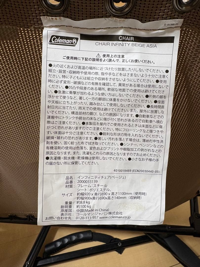 インフィニティチェア ベージュ