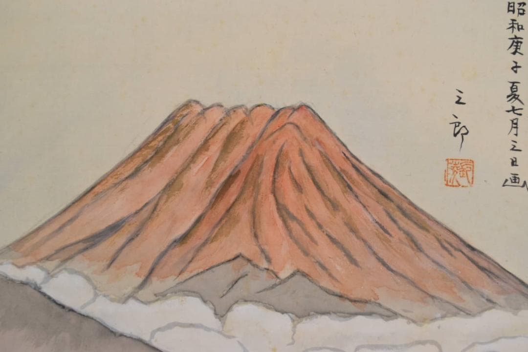 【真作】町永三郎/早朝赤富士図/掛軸☆宝船☆AA-956