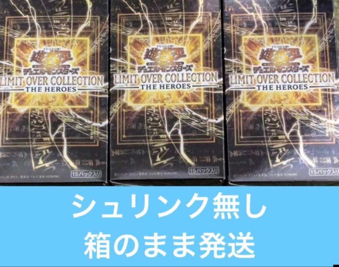 遊戯王 リミットオーバーコレクション 24BOX シュリンクなし